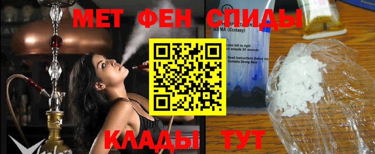 АМФЕТАМИН Розовый Заволжье