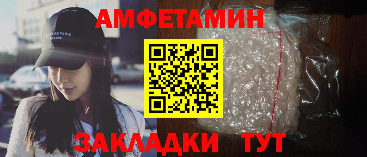 Заволжье  Амфетамин 98%  АМФЕТАМИН  Вход с VPN 