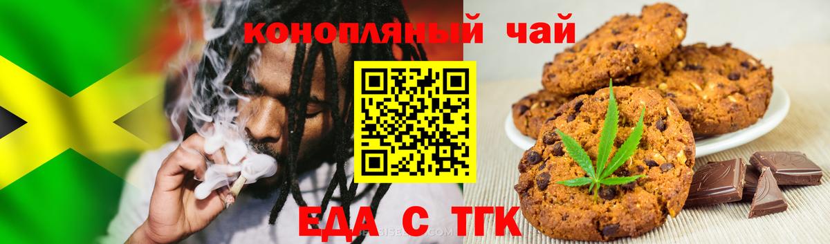 Заволжье  Еда ТГК марихуана  Вход с VPN 