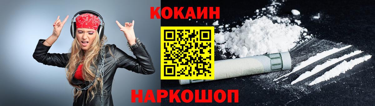 КОКАИН 98%  КОКАИН  Заволжье  Cocaine Columbia  Вход с VPN 