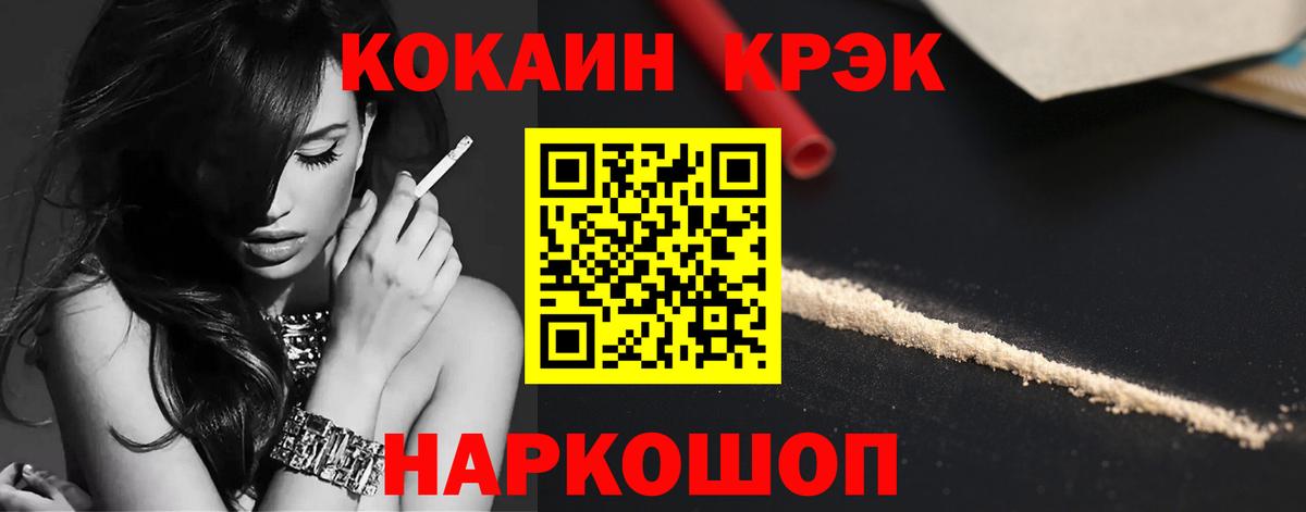Cocaine Колумбийский Заволжье