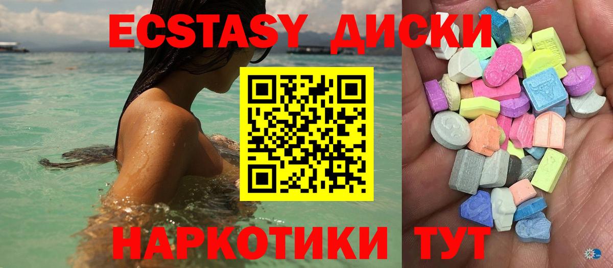 Экстази  OMG как войти  Заволжье  Ecstasy диски  Ecstasy бентли  Вход с VPN 