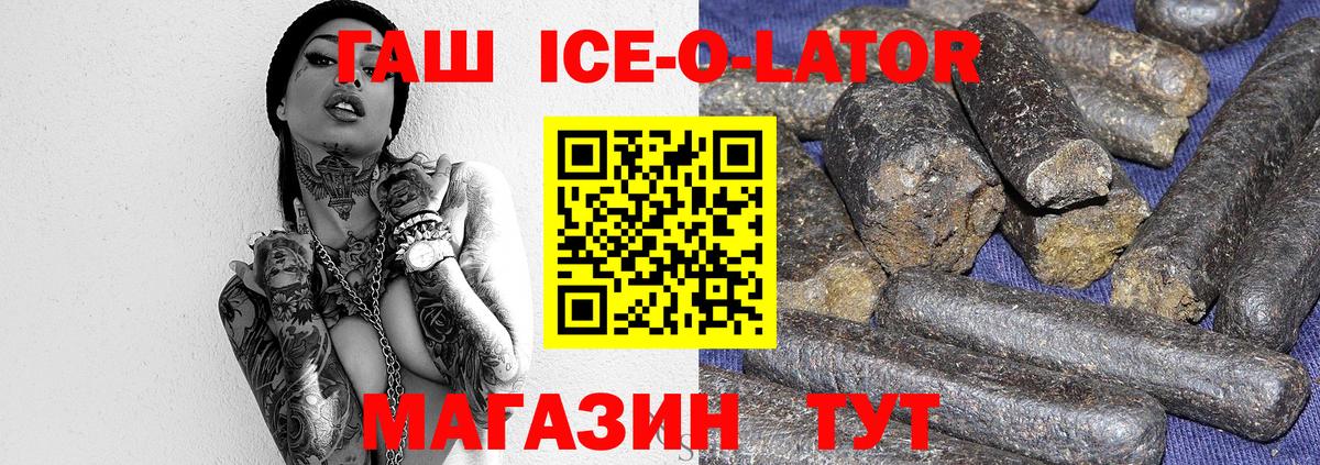 ГАШ VHQ Заволжье
