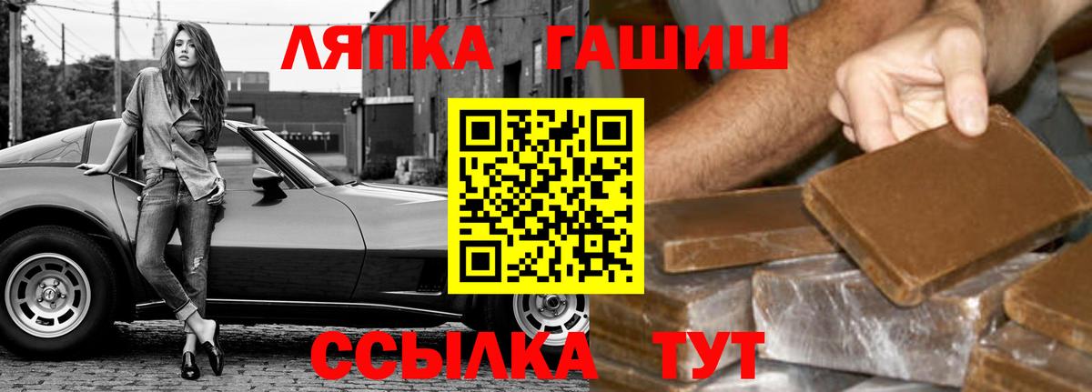 Гашиш индика сатива  ГАШ ice o lator  Вход с VPN  ГАШ  Заволжье 