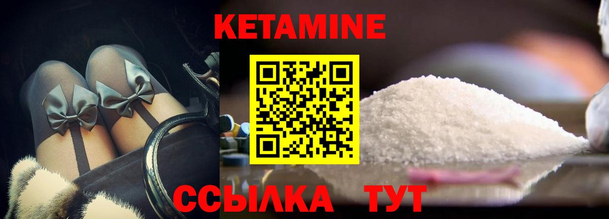 КЕТАМИН VHQ  Вход с VPN  Кетамин VHQ  blacksprut маркетплейс  Заволжье 