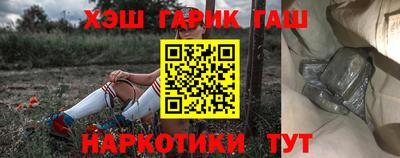 гашиш Можайск