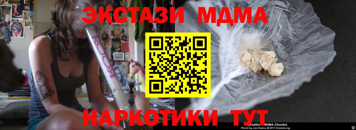 МДМА Molly Заволжье