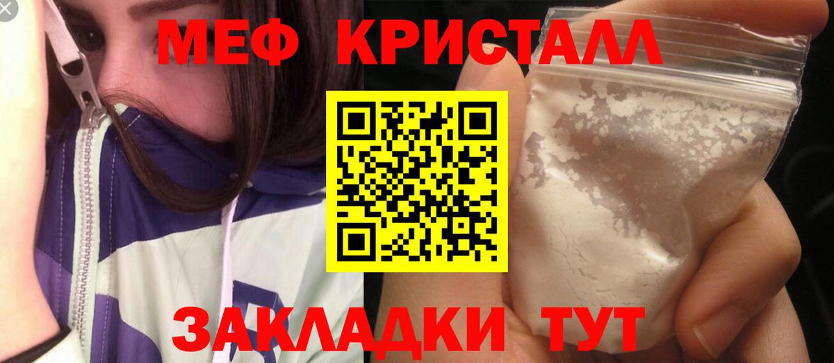 Меф  Мефедрон 4 MMC  Вход с VPN  МЯУ-МЯУ мука  Заволжье 