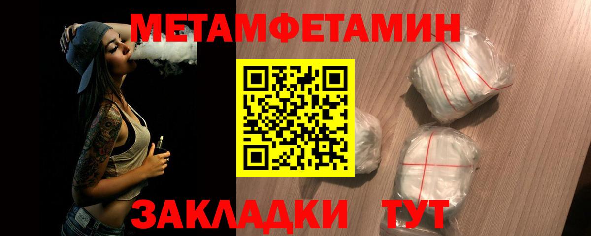 МЕТАМФЕТАМИН винт Заволжье