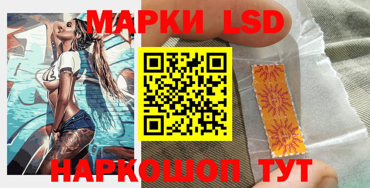 Наркотические марки 1,5мг  Марки N-bome  Заволжье  где найти наркотики  Вход с VPN 