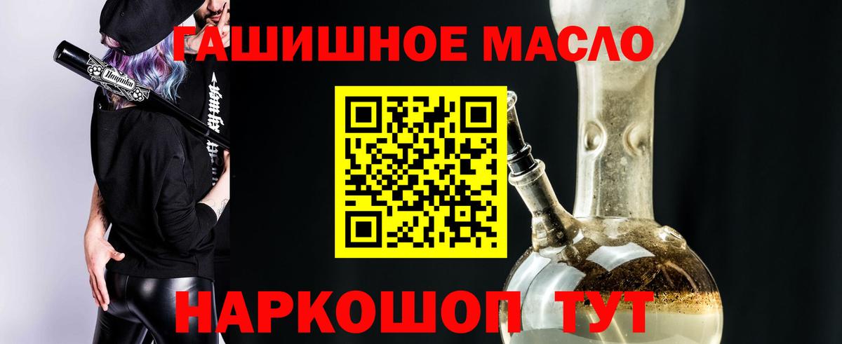 Дистиллят ТГК THC oil Заволжье