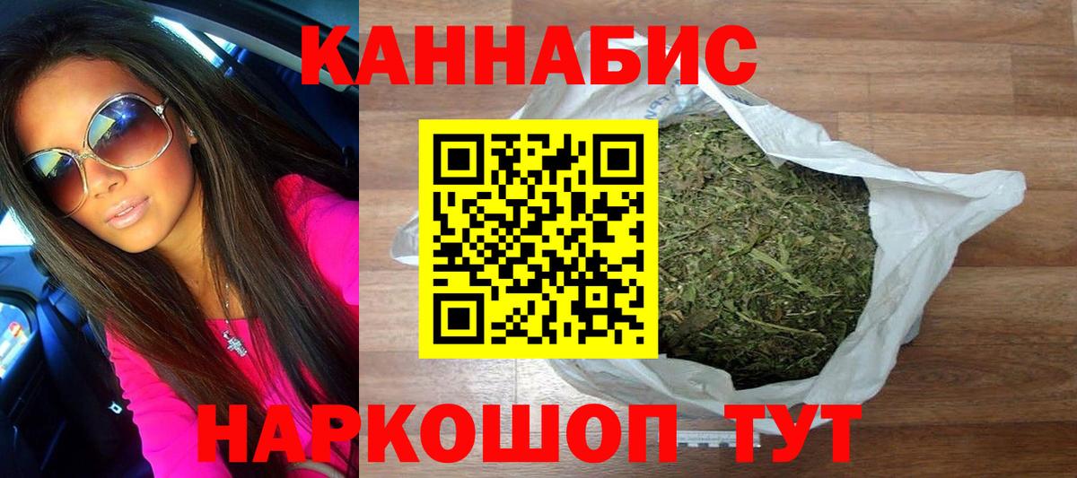 Заволжье  Конопля OG Kush  МАРИХУАНА планчик  Вход с VPN  Бошки марихуана Ganja 